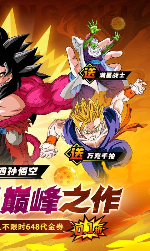 《迷失星球》18资质六边形战士 超四孙悟空