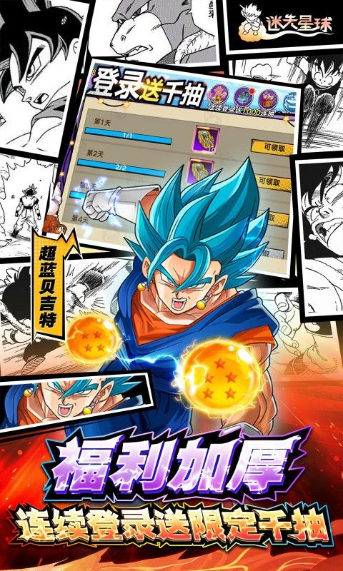 《迷失星球》福利加厚 连续登录送限定召唤千抽