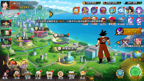 《迷失星球》实机截图 - 福利界面